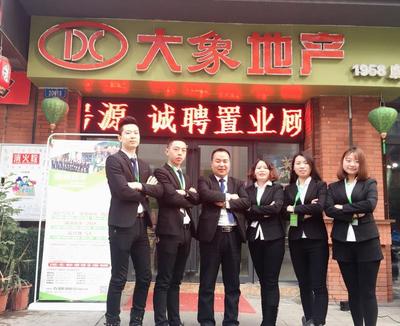 團(tuán)隊(duì)介紹照片 | 大象地產(chǎn)其他 | 四川大象房地產(chǎn)經(jīng)紀(jì)其他 - 職友集(讓就業(yè)決策更聰明)